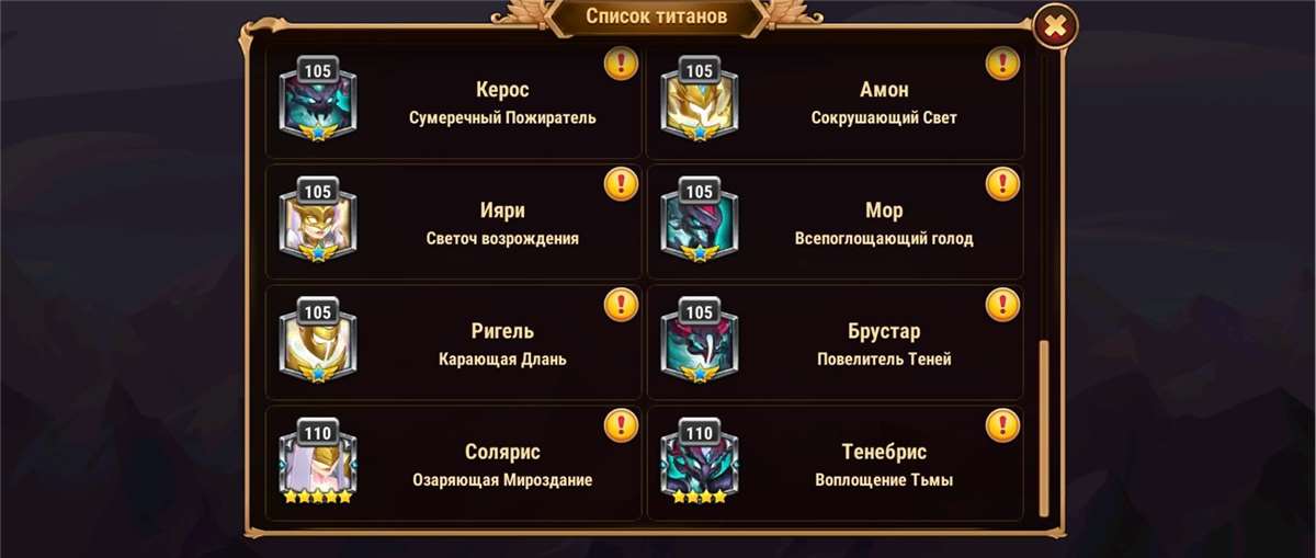 продажа аккаунта к игре Хроники хаоса (Hero Wars)